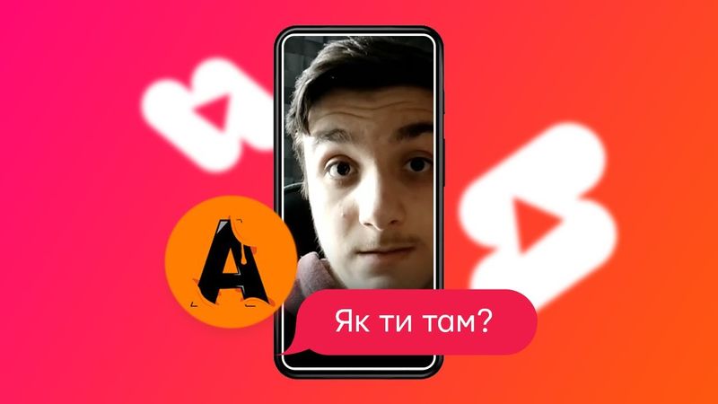 ЯК ТИ? @ANDR10XA
