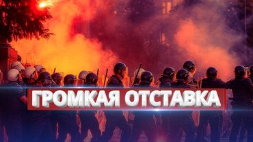 President resigns unexpectedly / Protests erupt across the country