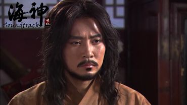 Emperor of the sea [soundtrack] 1