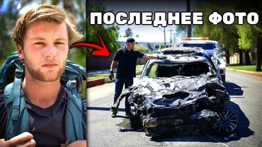 5 Самых УЖАСАЮЩИХ Смертей Знаменитостей в Автокатастрофах в 2025 Году...