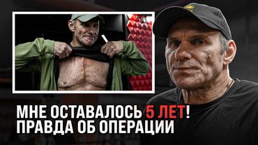 ГОЛУБОЧКИН. Правда про операцию на сердце. О Смаеве, Данилове и Татволе