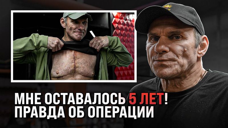 ГОЛУБОЧКИН. Правда про операцию на сердце. О Смаеве, Данилове и Татволе