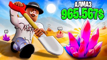 😱 СИМУЛЯТОР КЛАДОИСКАТЕЛЯ В ROBLOX! + Фиксплей!