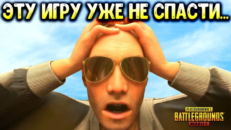 PUBG MOBILE - УМИРАЕТ!!! 🥲