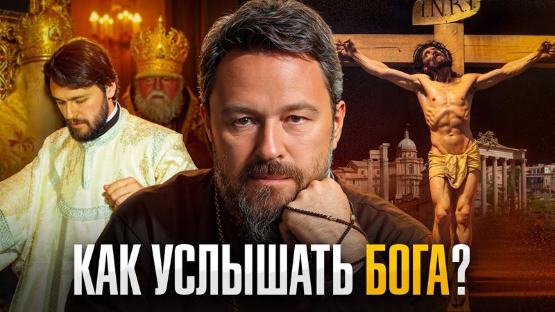 3 САМЫЕ удивительные вещи, которые я осознал за 38 ЛЕТ служения священником