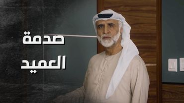 رسالة غامضة متروكة بغرفة العميد 😳 ـ بدم بارد