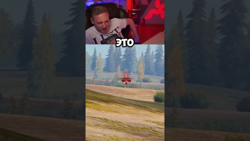 ДЖОВ СМОТРИТ ЛУЧШИЕ ПРИКОЛЫ МИР ТАНКОВ #миртанков #jove #wot #shorts #shortvideo #lebwawot #джов