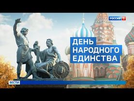 Начало программы "Вести" в 11:00 (Россия 1, 4.11.2021)