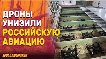 Украина уничтожила треть российских стратегических бомбардировщиков | Новая тактика войны