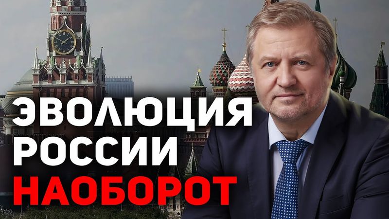 Россия движется в ФЕОДАЛЬНОЕ будущее!
