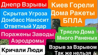 Днепр Взрывы🔥Взрывы Киев🔥Горят Дома🔥Кричат Люди🔥Десятки Прилетов🔥Киев Взрывы🔥 Днепр 10 июля 2025 г.