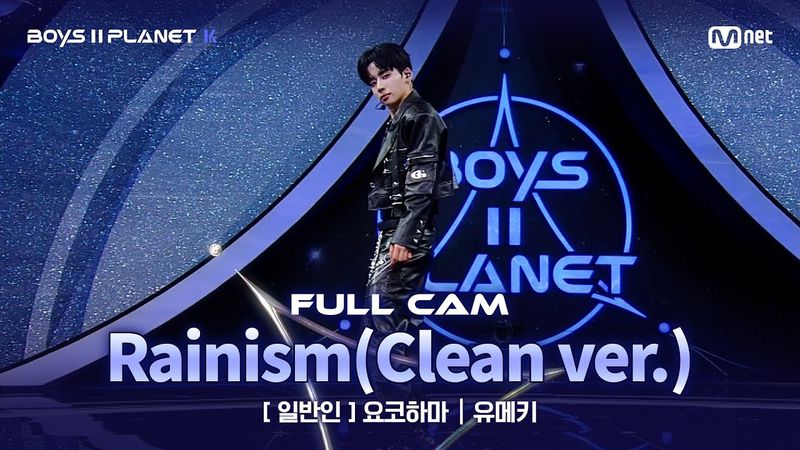 [PLANET K/2회 풀직캠] 일반인 '요코하마' ♬Rainism(Clean ver.) - 비 @계급 결정전