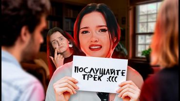 ЕНИНА ВЕРНУЛАСЬ К НАМ С РАСКАЯНИЕМ, НО НИЧЕГО НЕ ИЗМЕНИЛОСЬ И ВОТ ПОЧЕМУ