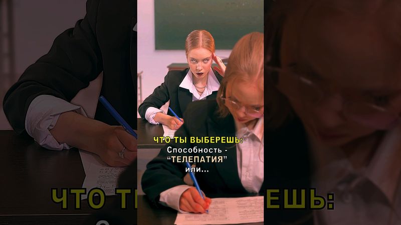 Что ты ВЫБЕРЕШЬ ⁉️ Голосуй в Тгк: ROMANOVA_4D