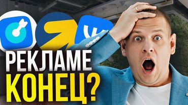 КОНЕЦ РЕКЛАМЫ ВКОНТАКТЕ!!! (Как ПРОДВИГАТЬСЯ в 2026 году...)