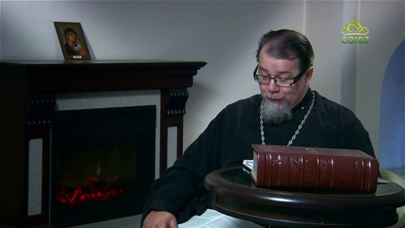 Читаем Добротолюбие. «Борьба с помыслом». Священник Константин Корепанов