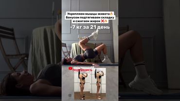 ЧИТАЙ МОЙ КОММЕНТАРИЙ 🔥 #похудение #спорт #sports #фитнес #рецепты #пп #здоровье #тренировки