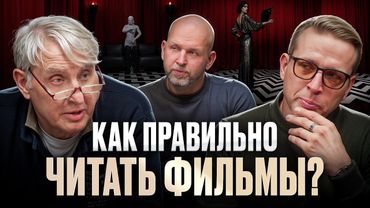 Зачем смотреть скучное кино? Евгений Жаринов, Николай Жаринов и Станислав Жаринов | Подкаст