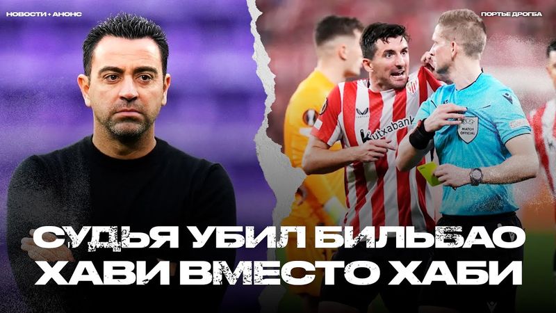 Ждём английский финал ЛЕ. Анчелотти снова динамит Бразилию. Кто после Алонсо? [Новости недели]