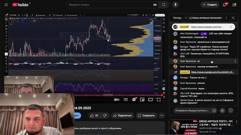 Обзор BTC, ваших монет! Прямой эфир за 04.09.2025