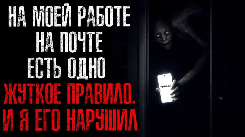 НЕРЕАЛЬНО ЖУТКИЕ ИСТОРИИ С РЕДДИТА #37 (+новогодняя страшная история)