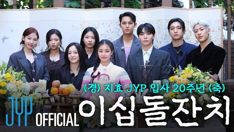 🎂JIHYO’s 20th Dol Party🎂 | 20 Years with JYP