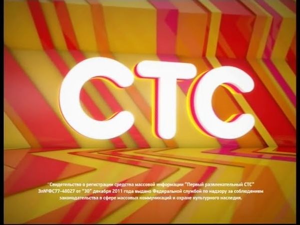 Смена логотипа СТС (14.09.2012)