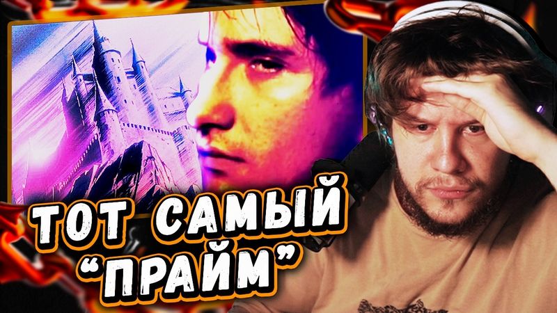 ЛАГОДА СМОТРИТ: Документальный фильм "Легенда о Прайме" про Юзю by BORON2000