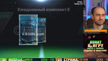 Старая добрая FC Mobile