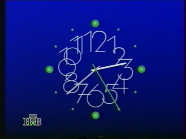 Окончание эфира (НТВ, 01.06.1996)