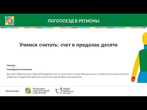 Учимся считать: счет в пределах десяти