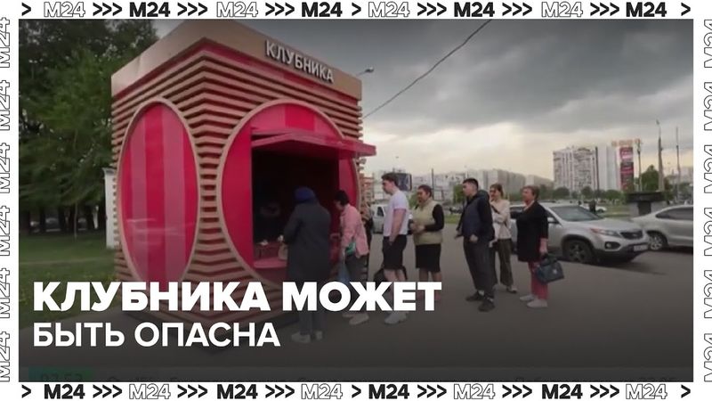 Клубника может быть опасна: врачи предупреждают об аллергии на фоне пыльцы берёзы