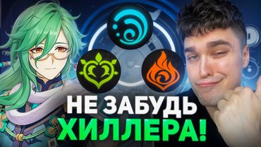 Я ЗАСТРЯЛ В НОВОМ ТЕАТРЕ, НЕ ОШИБИСЬ КАК Я! Genshin Impact 6.0