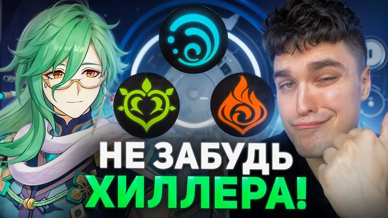 Я ЗАСТРЯЛ В НОВОМ ТЕАТРЕ, НЕ ОШИБИСЬ КАК Я! Genshin Impact 6.0