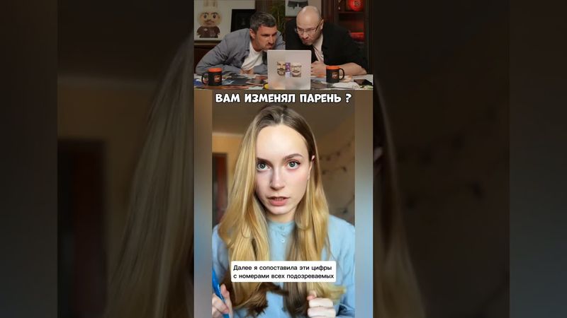 Как вычислить измену парня! Засмеялся - Подписался ч.99 #смех #юмор #мемы