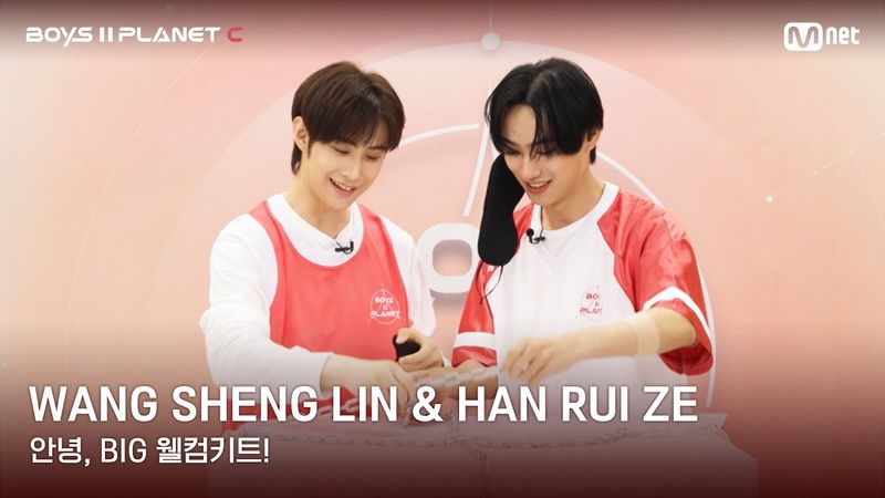 [BOYS II PLANET C] 왕성린 WANG SHENG LIN & 한루이저 HAN RUI ZE | 과연 무슨 선물이?!✨🎁 '안녕, BIG 웰컴키트!'
