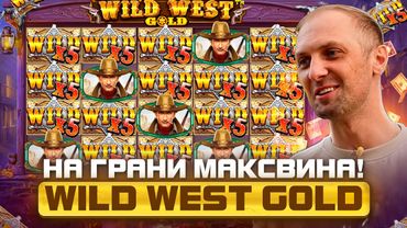 ЗУБАРЕВ СЛОВИЛ МАКСВИН 20.000Х .Заносы Недели.#zubarefff #Zloy #Трепутин#заносынедели