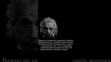 Любопытство-то,что отличает умного человека #саморазвитие #успех #мышление #цитаты #мотивация