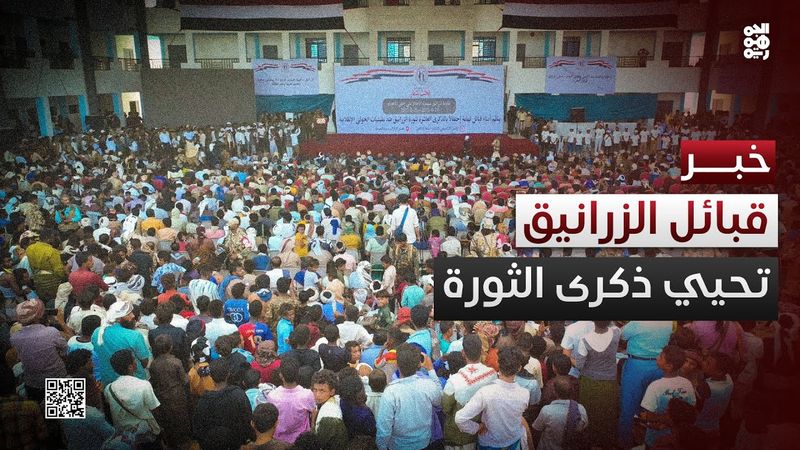 قبائل الزرانيق تحيي الذكرى العاشرة للثورة ضد مليشيا الحوثي