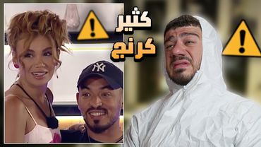قسمة و كرنج لازم يتوقف