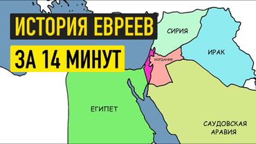 История Израиля на карте