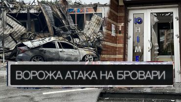 Унаслідок ворожої атаки в Броварах уламки ворожого БпЛА впали на двоповерхову будівлю мінімаркету
