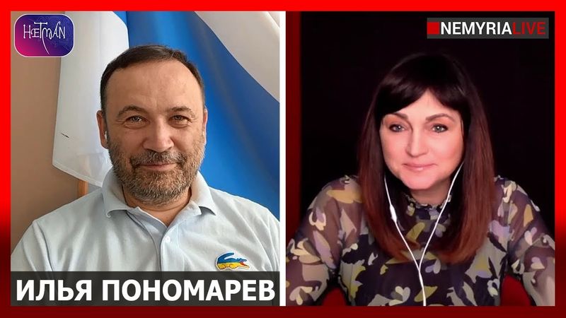 Перемирие осенью? Путин хочет договориться. Элита РФ прикована к американским горкам, - Пономарев