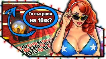 СТАВКА 10.000.000 В КАЗИНО! X PROJECT! SAMP(MTA) МОНТАЖ!