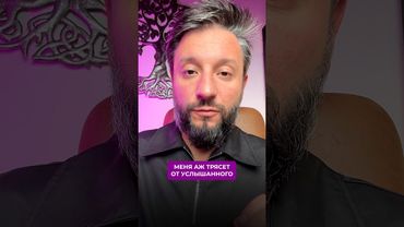 Меня трясет от услышанного! 😲 #эзотерика #наука #религия #история #секретыматрицы