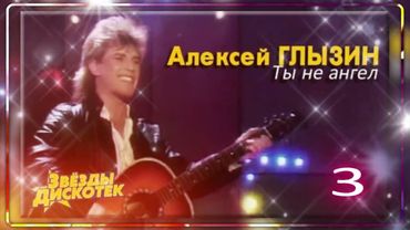 Cover 3 “Алексей Глызин — Ты не ангел” — Vocal Trance (Чеховский И.М.)