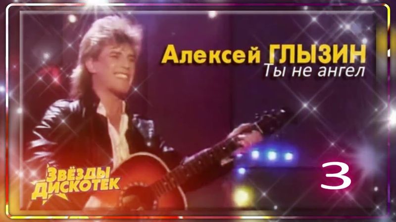 Cover 3 “Алексей Глызин — Ты не ангел” — Vocal Trance (Чеховский И.М.)