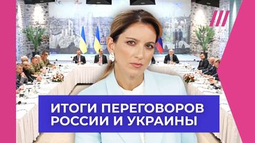 Россия и Украина завершили переговоры: Москва потребовала вывод войск и отказалась от перемирия
