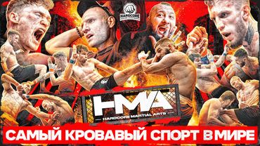 НОЧЬ СТРАШНЫХ НОКАУТОВ! РАЗОБЛАЧЕНИЕ НИКУЛИНА! КОНФЛИКТ В РИНГЕ! Martial Arts!