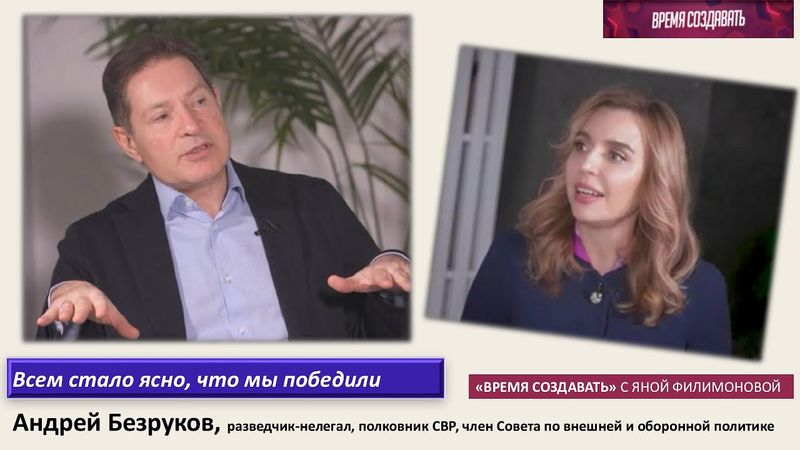 Андрей Безруков. Россия и мир: итоги 2025 и вызовы ближайших лет.